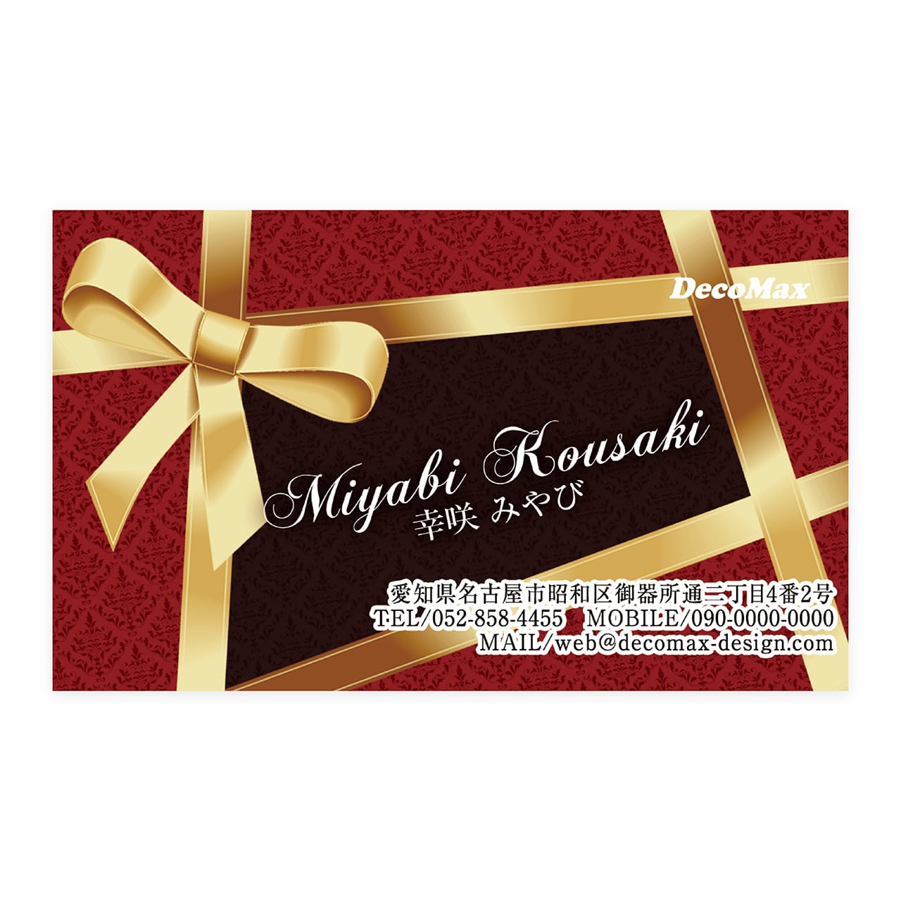 デザイン名刺 486