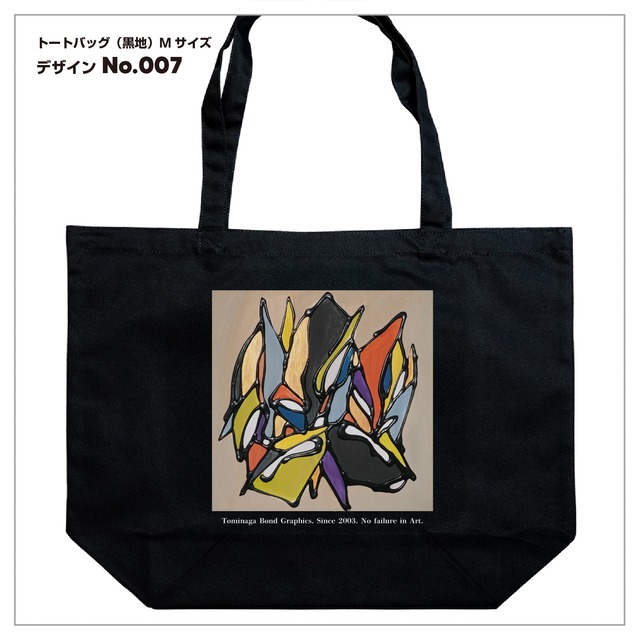 トートバッグ（Lサイズ／黒）| デザインNo.007