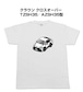 【クラウン クロスオーバー TZSH35/AZSH35型 】イラスト入りTシャツ 車好き 納車祝い プレゼント グッズ カスタム【送料無料】