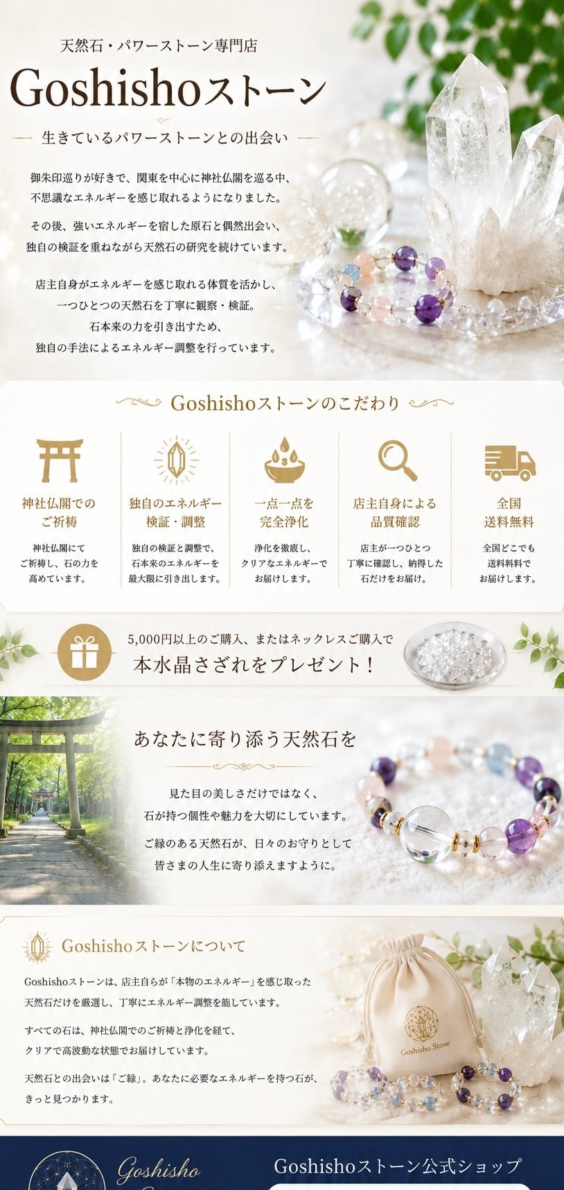 天眼石(アイアゲート)パワーストーンブレスレット【完全天然石
