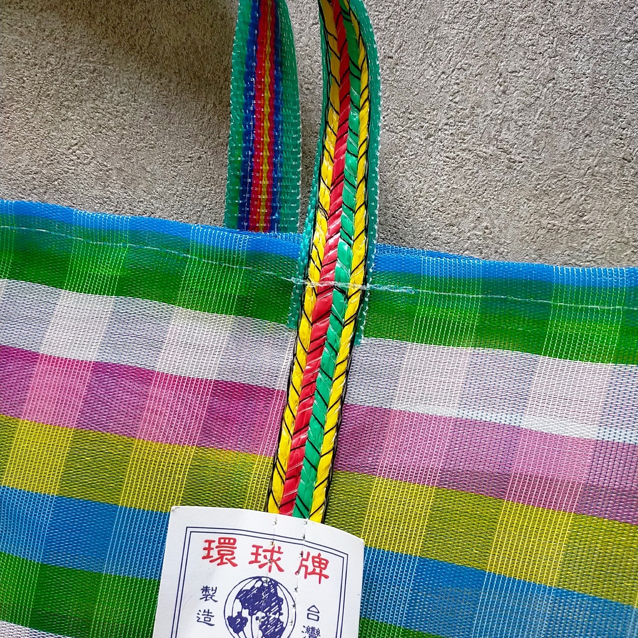 環球牌 漁師網ナイロンバッグ 8号（チェック）