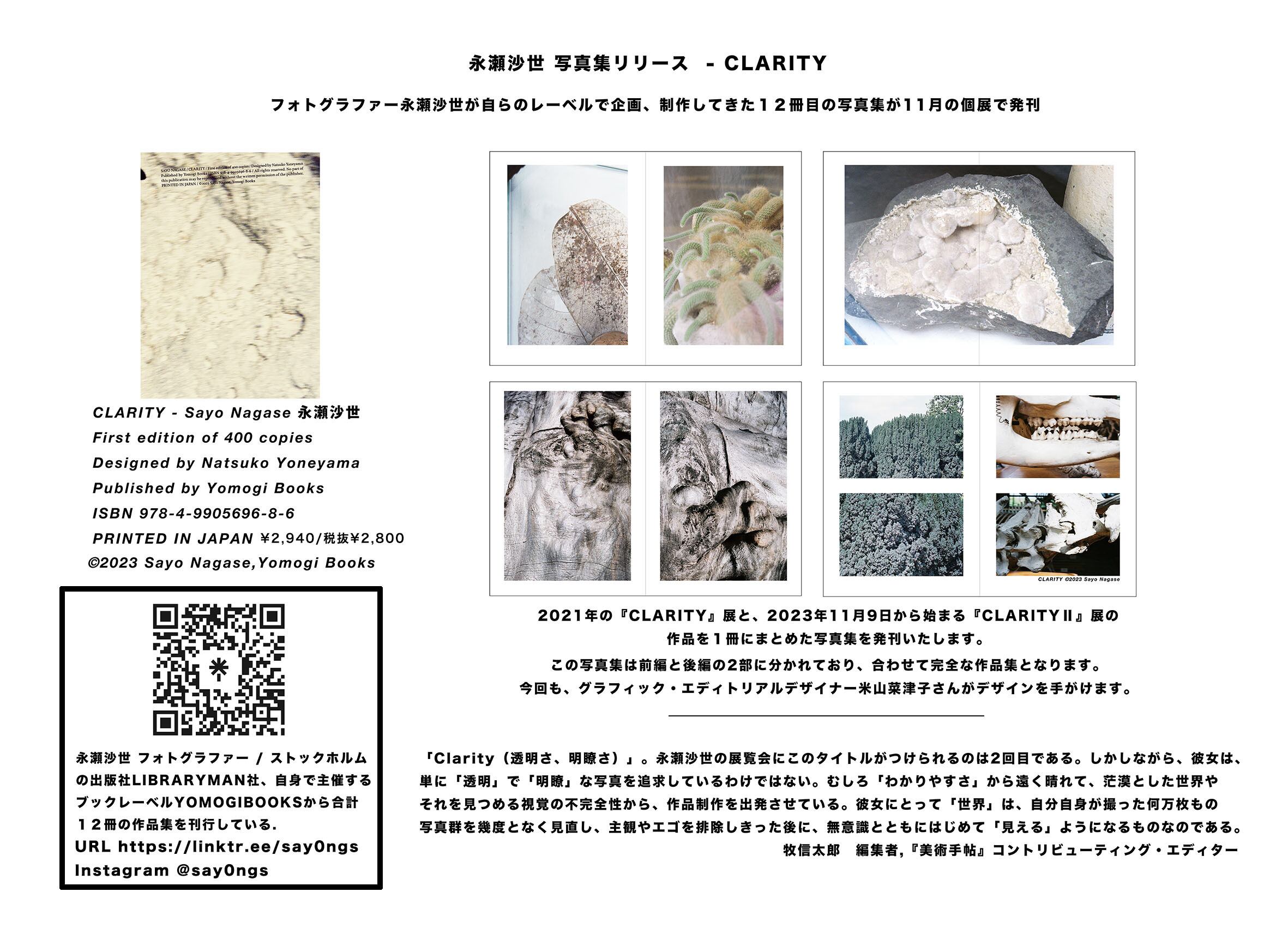 永瀬沙世 PINK LEMONADE otherprint 額 【公式通販】