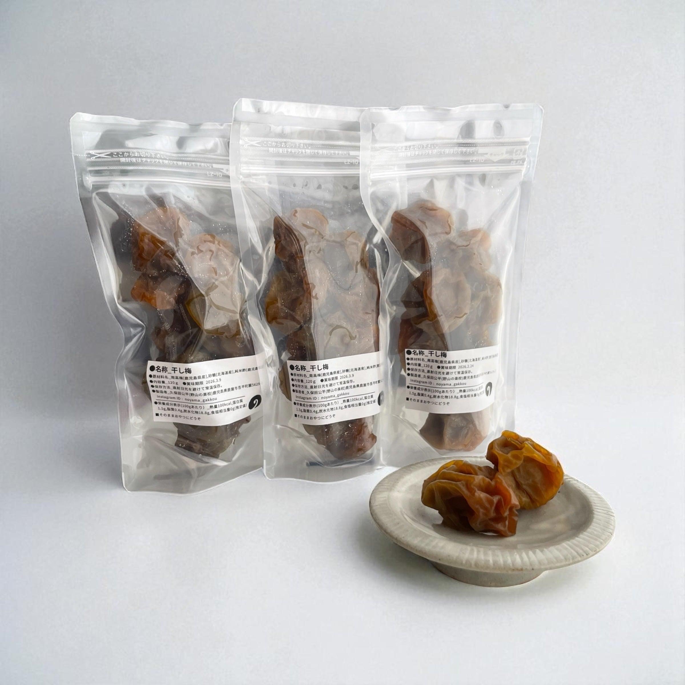 送料無料 お得な3個パック】甘酸っぱい、もちもち干し梅 120g | 【公式