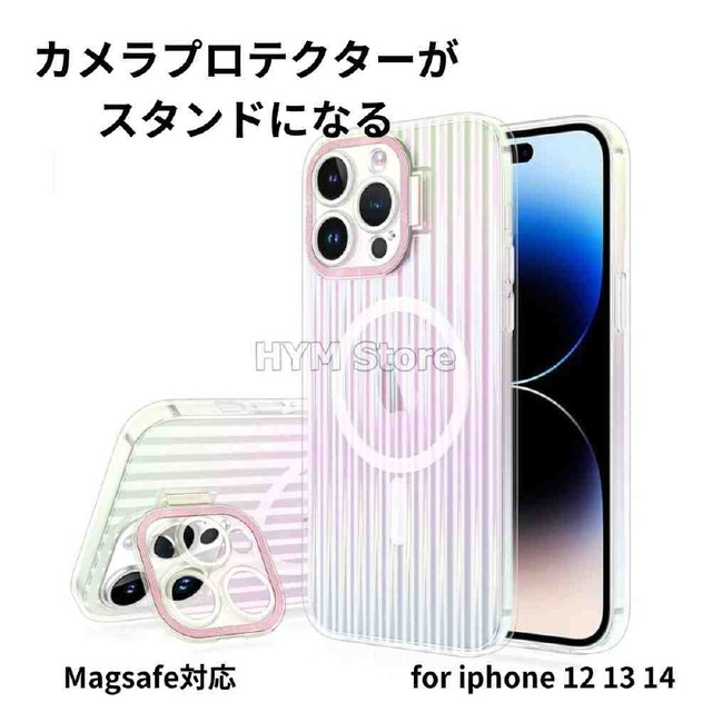 キラキラ光る キックスタンド付スマホケース レンズプロテクト付 ワイヤレス充電対応 iPhone14 13 12