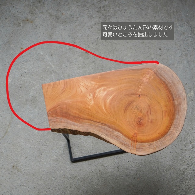 欅の輪切り サイドテーブル