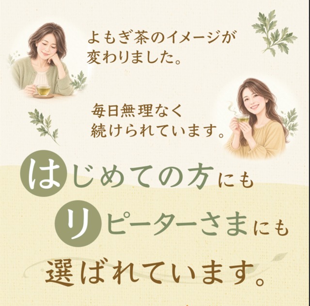 お得な２袋セット　国産 新芽よもぎ茶 30パック 新芽若葉のみ・ティーバッグ・農薬不使用