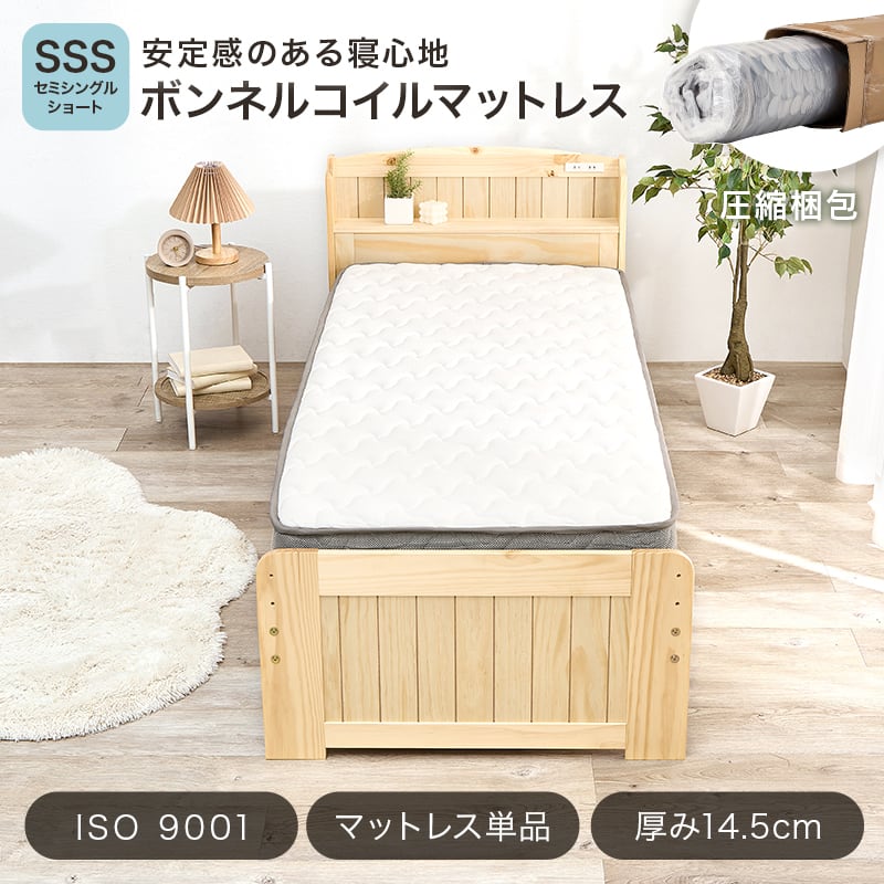 【レビュー特典付き】完成品 ボンネルコイルマットレス 圧縮ロールタイプ 4サイズ展開 寝具 一人暮らし ワンルーム 幅80cm