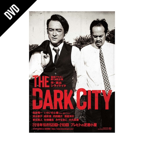 「The Dark City」DVD