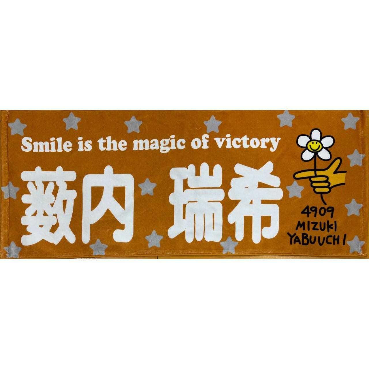 勝負おやじイン速攻タオル　水木プロダクション　ボートレースグッズ 勝負おやじイン速攻タオル 水木プロダクション ボートレースグッズ