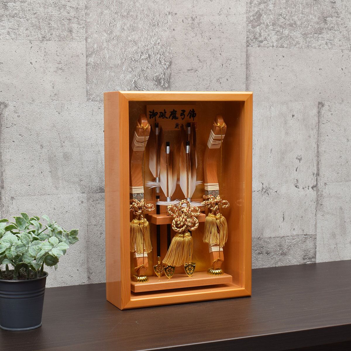 破魔弓飾り【樹】 総桧造り｜おしゃれ｜モダン｜今どき｜コンパクト