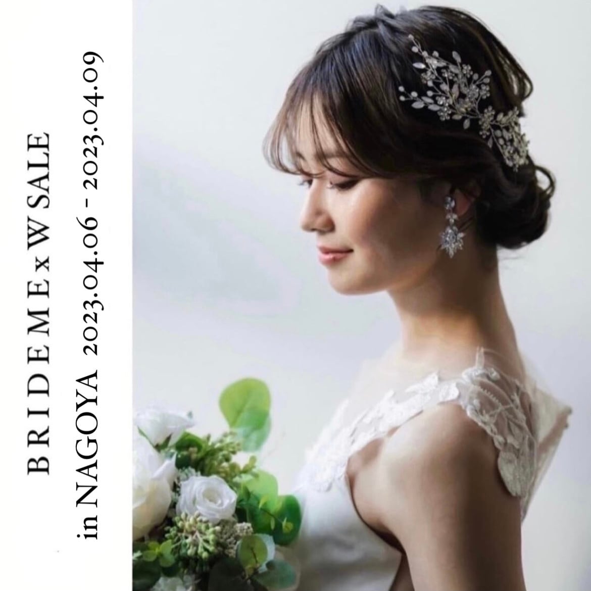 POPUP in 名古屋【予約枠】 | BRIDE ME
