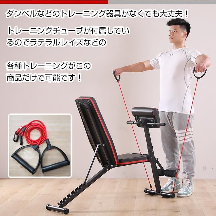 トレーニングベンチ 折りたたみ式 7段階調整 ベンチプレス ジム 自宅 トレーニングチューブ付き 器具 筋トレ ダンベル バーベル 腹筋 背筋 | UPPER GATE トレーニングベンチ 折りたたみ式 7段階調整 ベンチプレス ジム 自宅 トレーニングチューブ付き 器具 筋トレ ダンベル バーベル 腹筋 背筋 | UPPER GATE