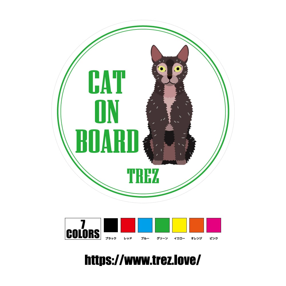 全7色 名前入り CAT ON BOARD ライコイ ポップアート マグネット
