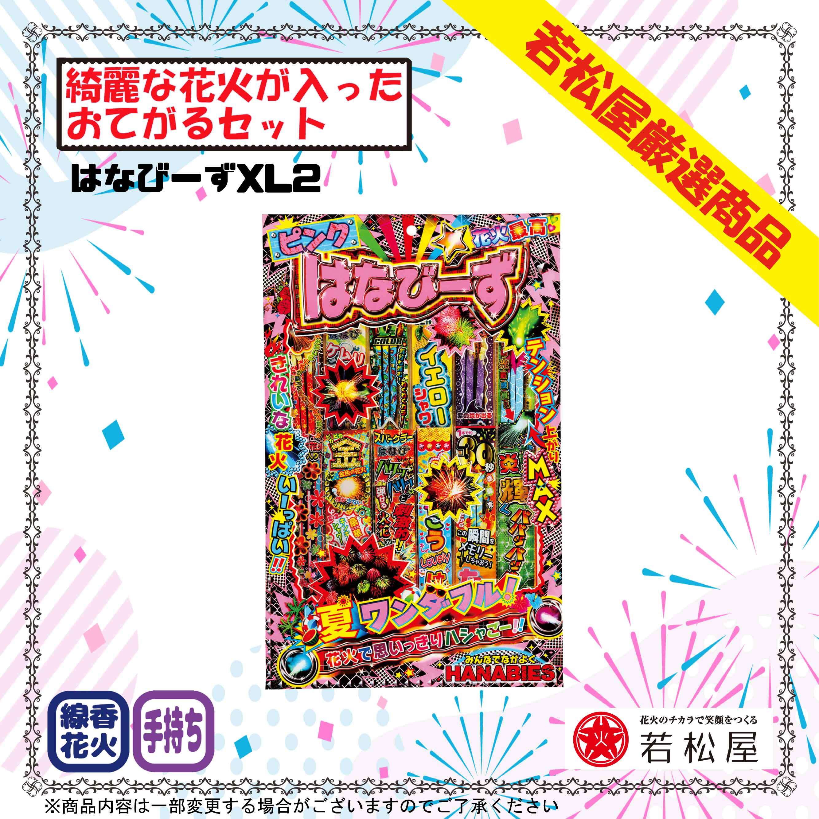 ハーフ＆ハーフ 変色＆長い時間 | Hanabi-Navi ONLINE-SHOP