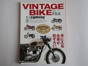 VINTAGE BIKE FILE 別冊Lightning Vol.138 枻出版社