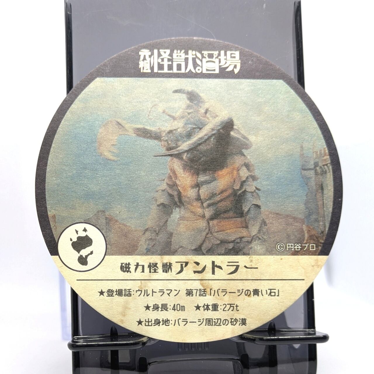 元祖怪獣酒場 コースター レッドジャック | 今でも見えてる！ ウルトラの星