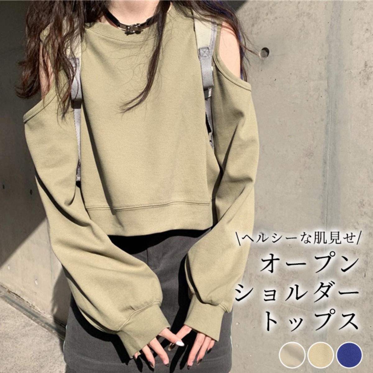 宅配便】2wayオープンショルダートップス／tops1876 | DAY CLOSET 