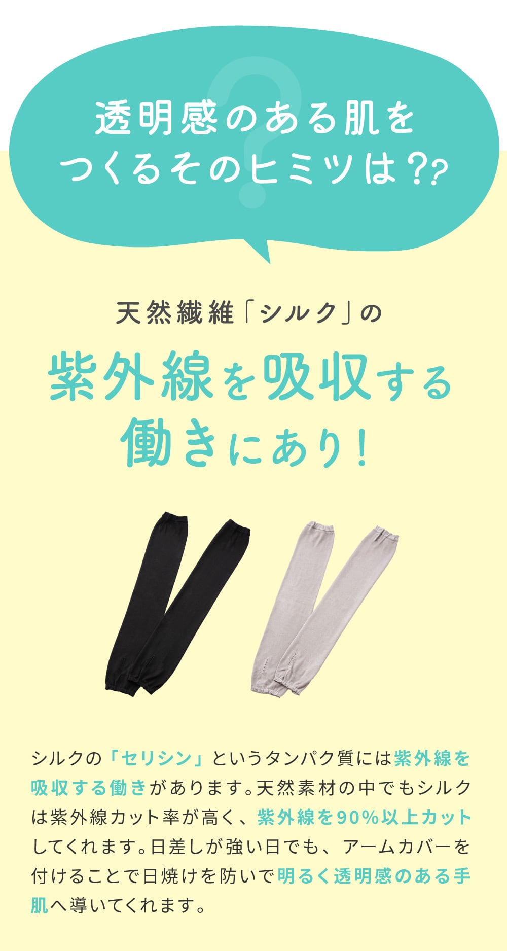 ふるさと納税 和歌山県 橋本市 シルク100％冷え対策アームカバー チャコール