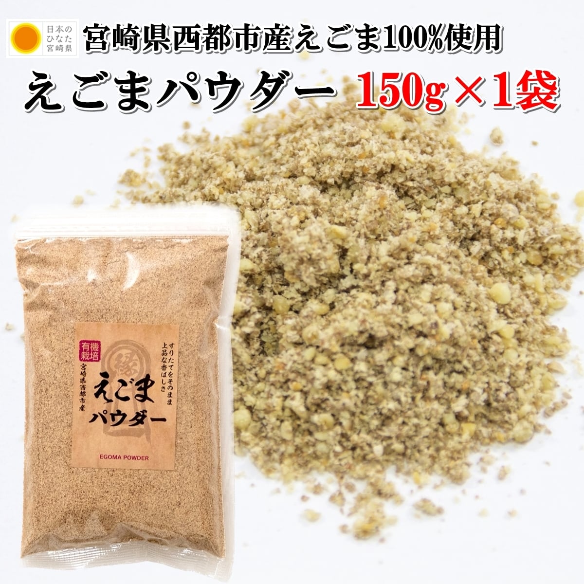 えごま 4kg (長野県平谷村産)1kg×4袋 カリッこえび - 商品情報 | 一正蒲鉾株式会社
