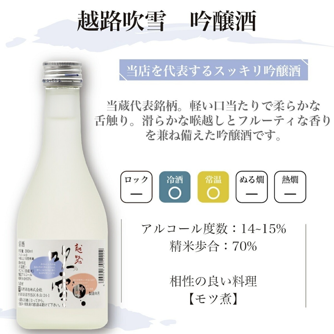 【初回購入限定20％OFFクーポン付き】越路吹雪 新酒しぼりたて 入り 日本酒 飲み比べセット 300ml×3本 新潟 高野酒造