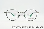 TOKYO SNAP メガネ TSP-1074 Col.C1 ボストン クラウンパント メタルフレーム トウキョウスナップ 正規品