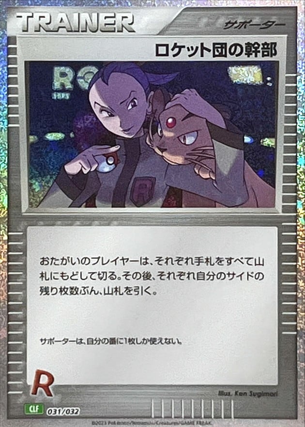 ニャースex SAR M3 114/080 | ポケモンカード専門店 Cobalt Cave
