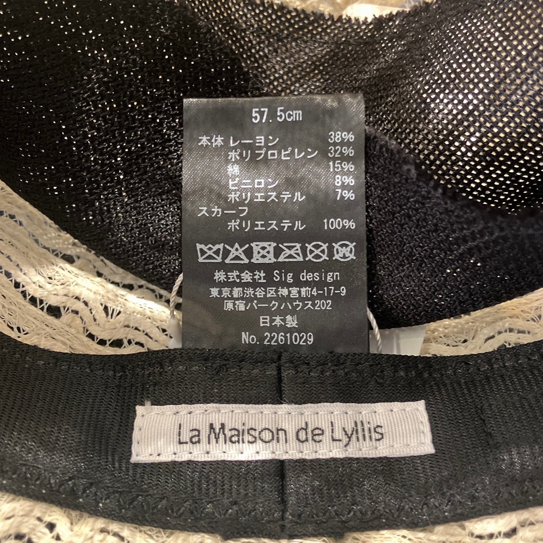 La Maison de Lyllis ブラックニット帽・スカーフセット La Maison de Lyllis】 CLOCHE SCARF ハット 2261029 | 広島の帽子専門
