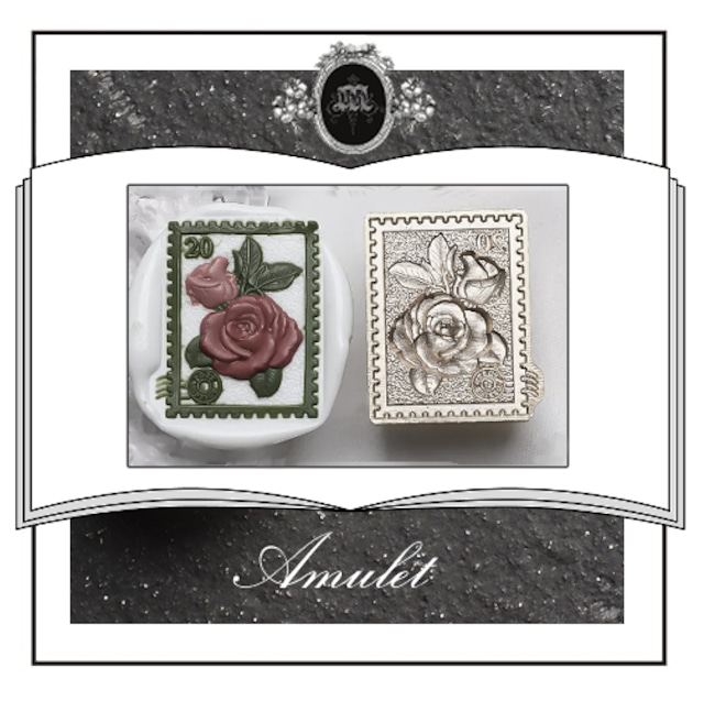 《オーダー品》【シーリングスタンプ／封蝋印】04：Amulet《アミュレット・３DCUT》【切手型】薔薇・バラ・ROSE・ローズ・花・フラワー・植物・ボタニカル