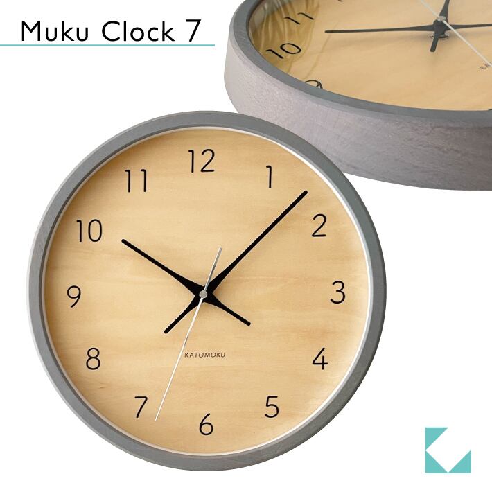 KATOMOKU muku clock 7 グレー km-83GR | 加藤木工株式会社 online shop