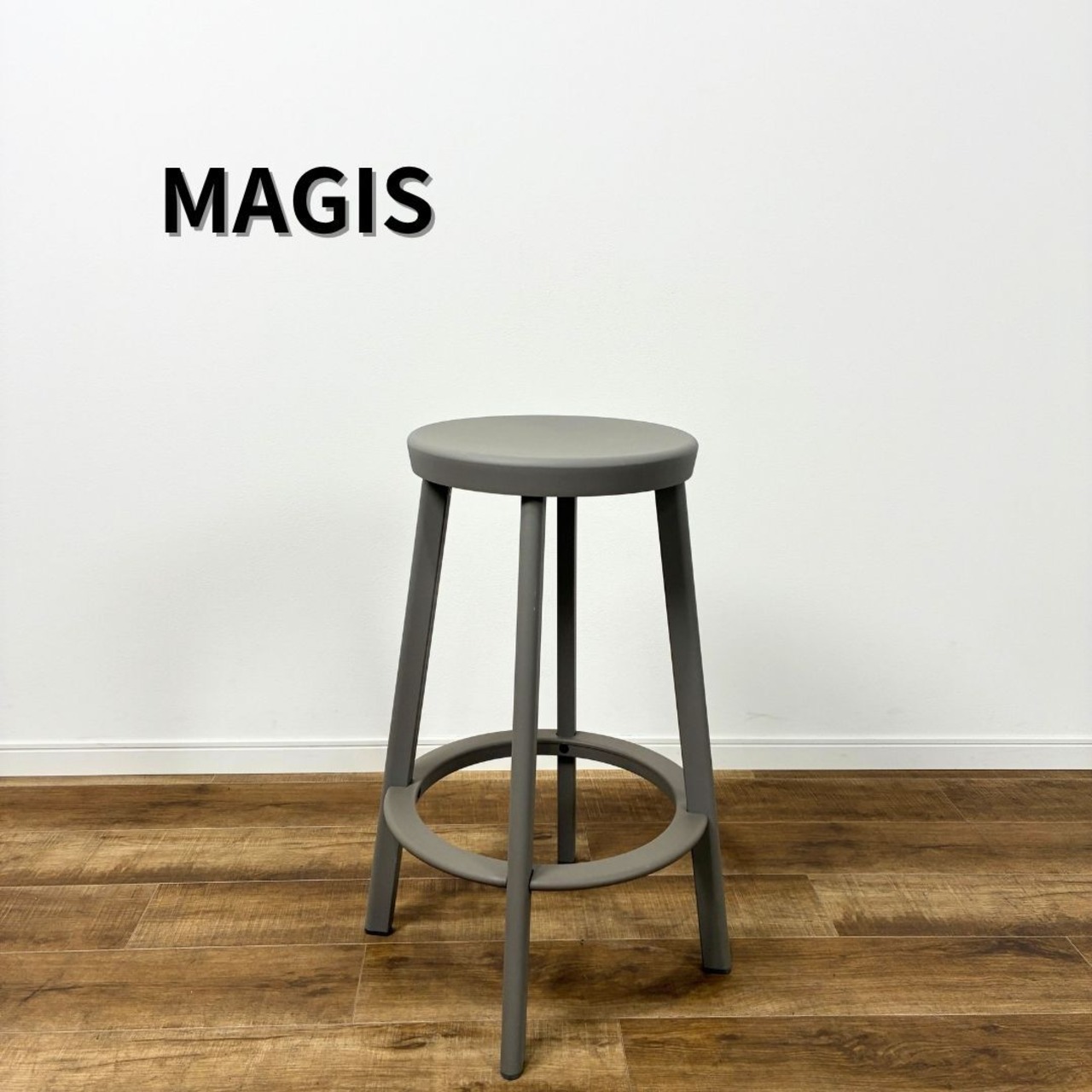 【展示品】MAGIS DEJA-VU STOOL H66 マジス デジャヴ スツール カウンターチェア バーチェア デザイナーズ家具 モダン ベージュ系【送料無料】