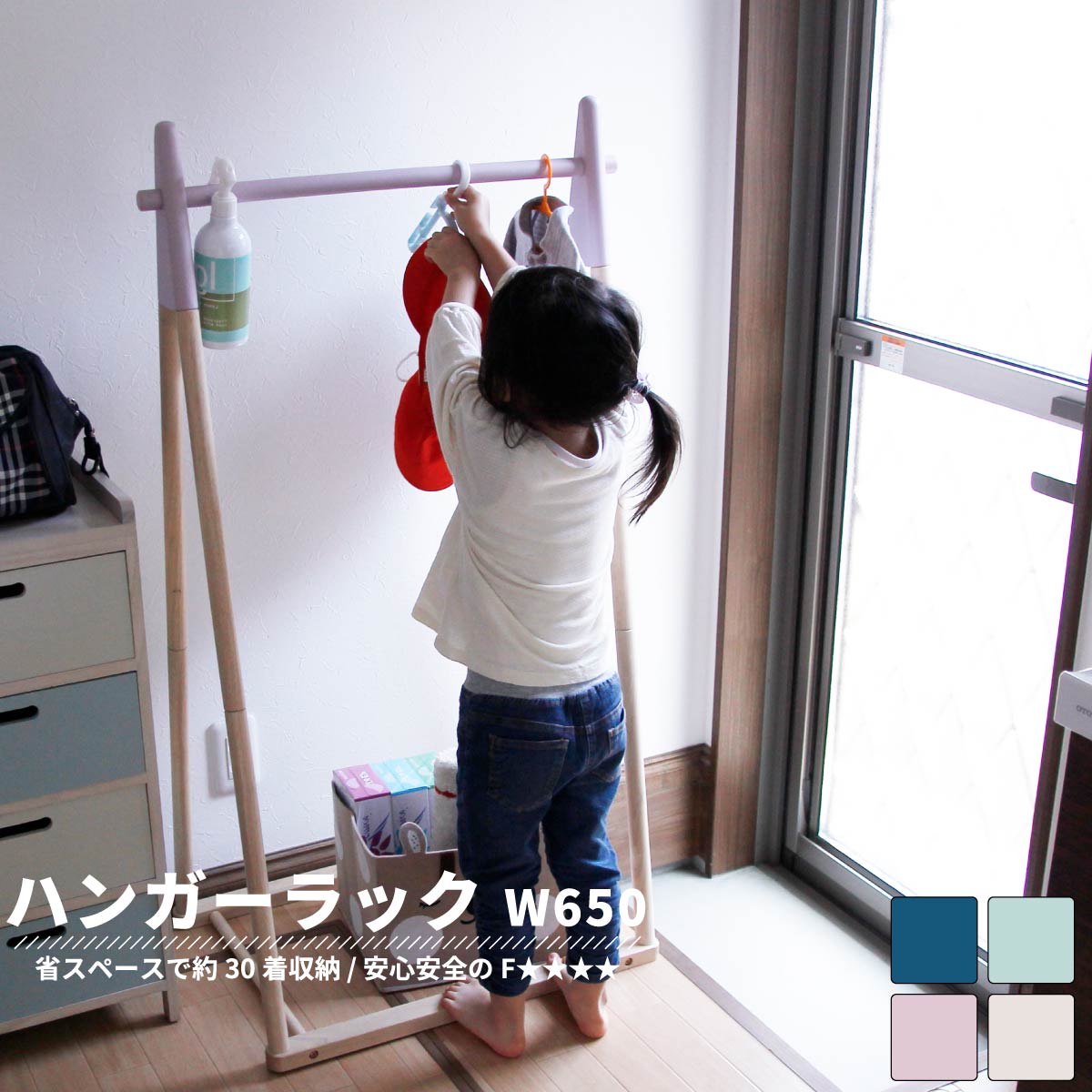 子供 ハンガーラック キッズハンガー ジュニアハンガー 子供服 収納 洋服掛け クローゼット 衣類 衣類収納 省スペース コンパクト 収納 北欧 おしゃれ 可愛い 木製 Ilh 3436 Selecshopクレイン