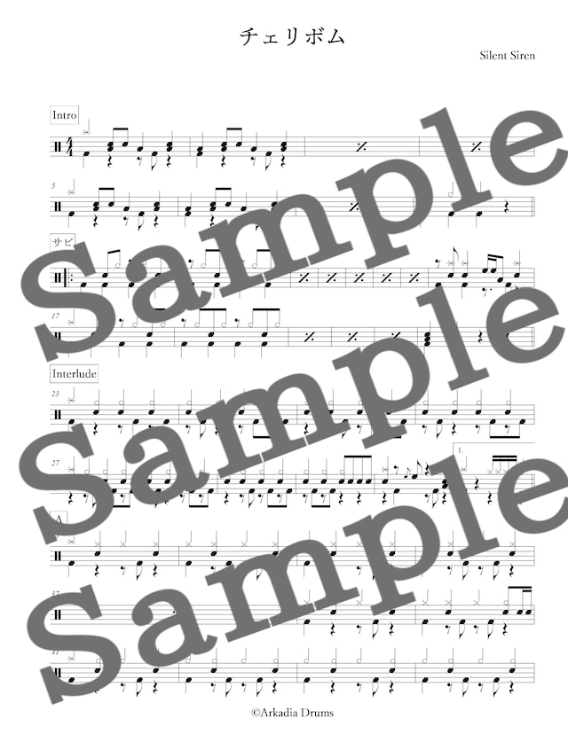 チェリボム（Silent Siren）