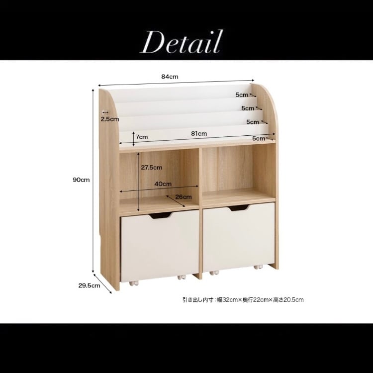 幅84cm【引き出し収納付き／絵本ラック】絵本棚 収納 おもちゃ箱