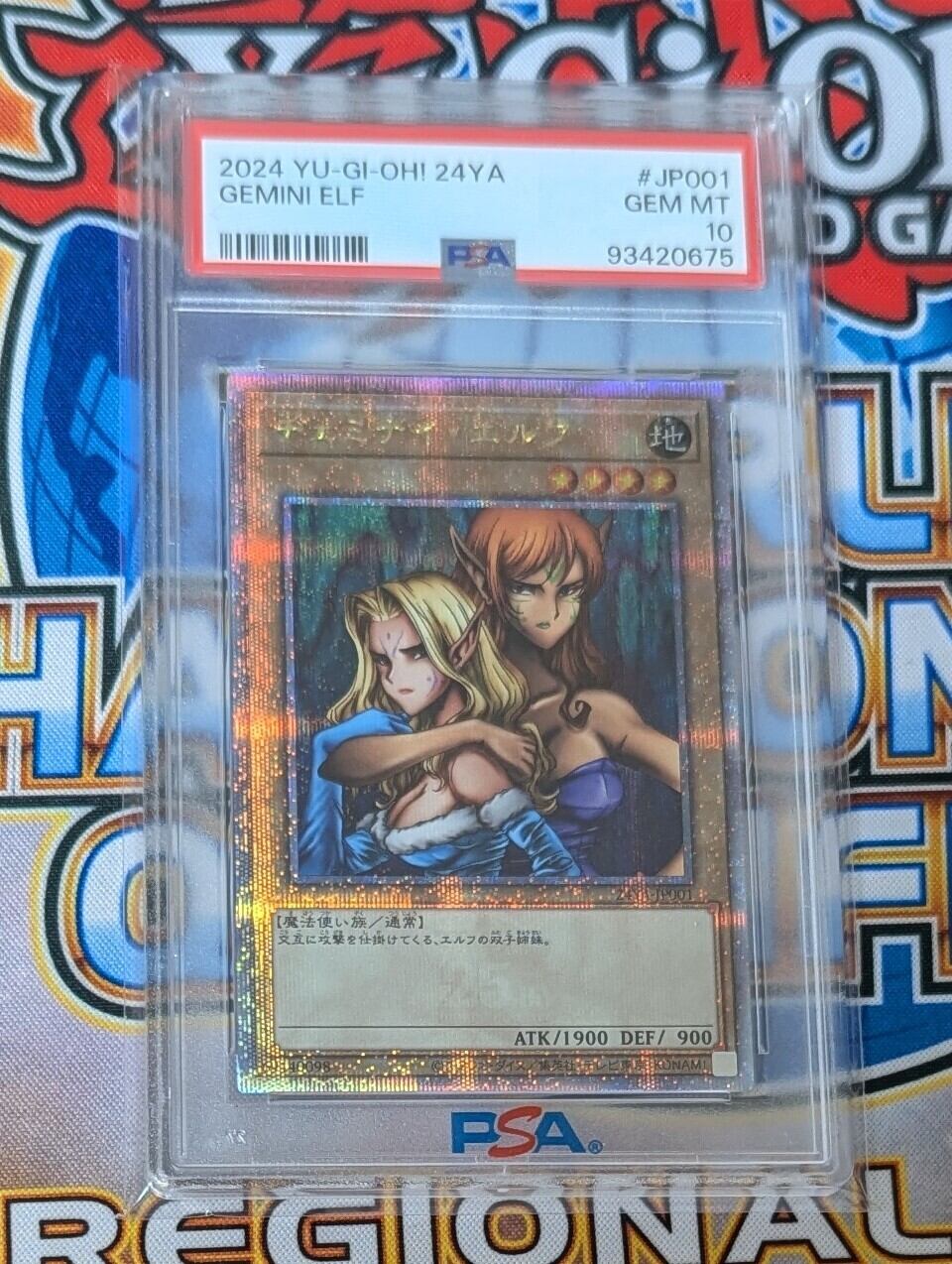 PSA10】ヂェミナイ・エルフ 25thシークレット | だるま