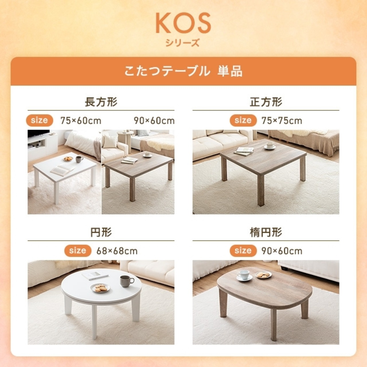 こたつ+フリル掛け布団2点セット 円形 天板68cm