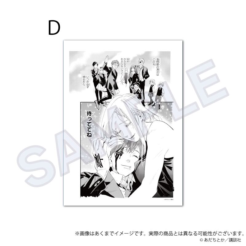ノラガミ」複製原稿 | ワイワイワールド