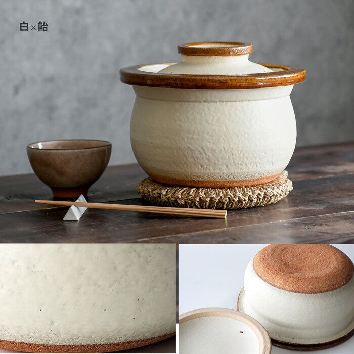 炊飯鍋 1〜5合炊き 直火専用 Circle Rice Pot 飴 L 信楽焼 | みのさらら