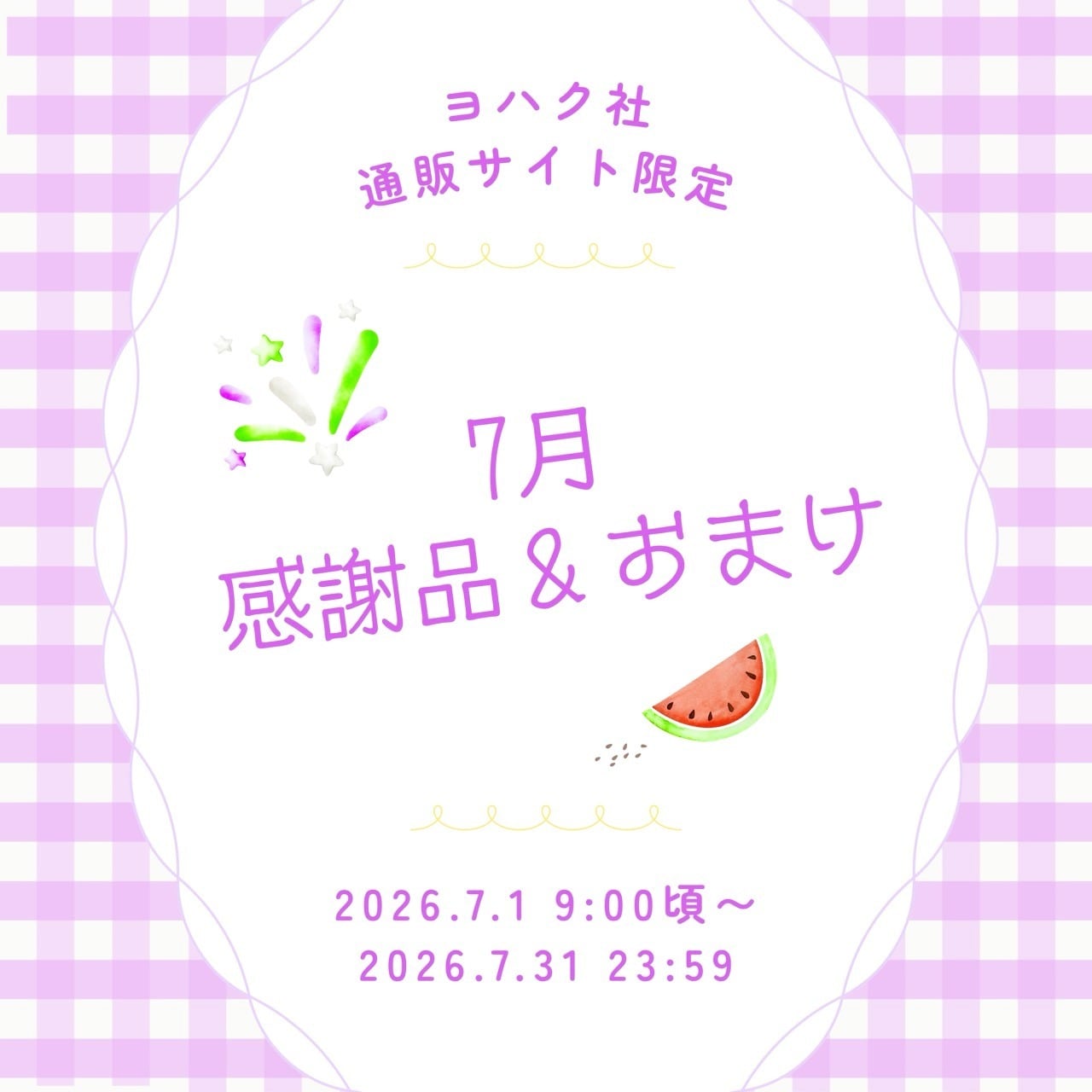 マスキングテープ専門店 ヨハク社