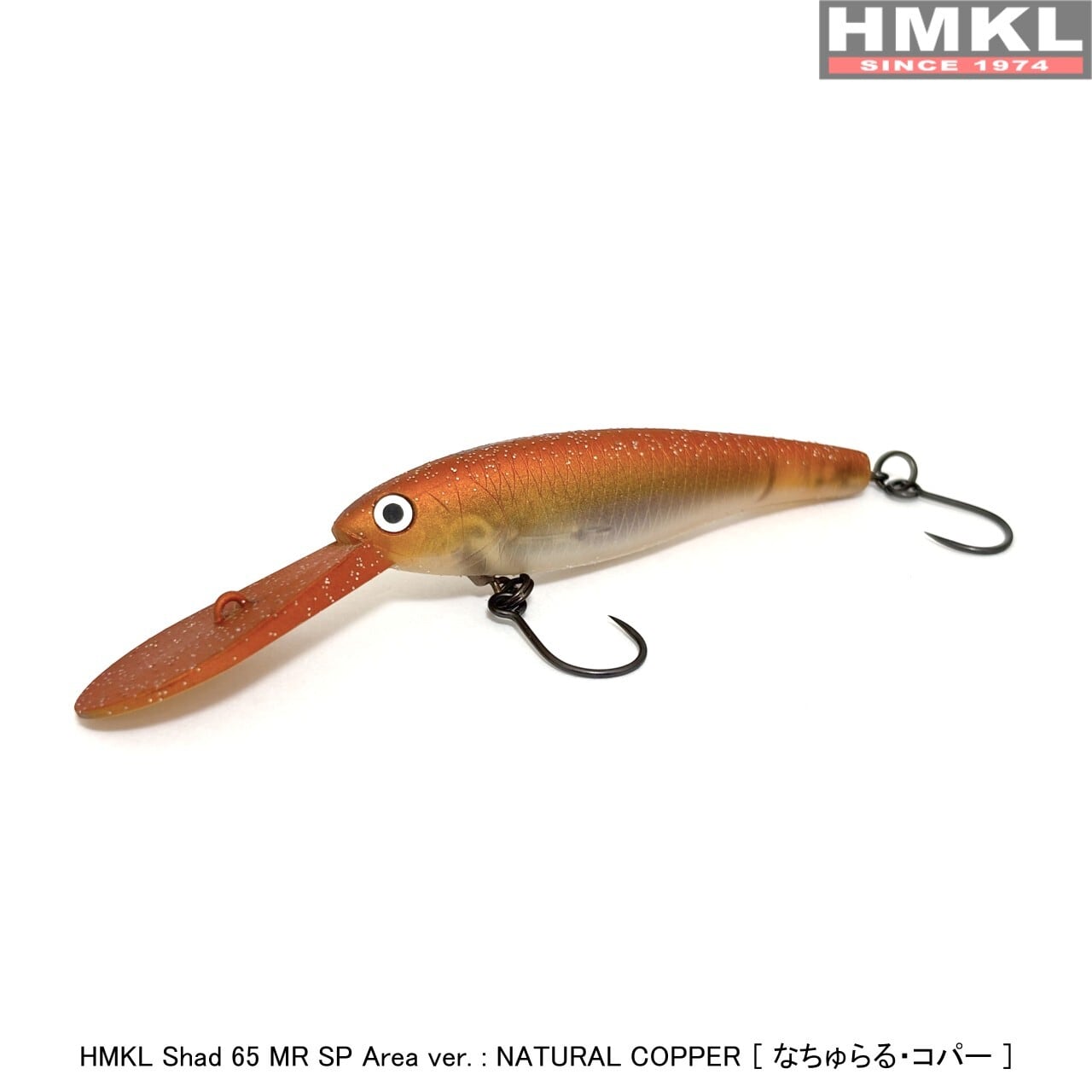 Shad 65 MR SP AREA ver. | HMKL ONLINE SHOP ハンクルオンラインショップ