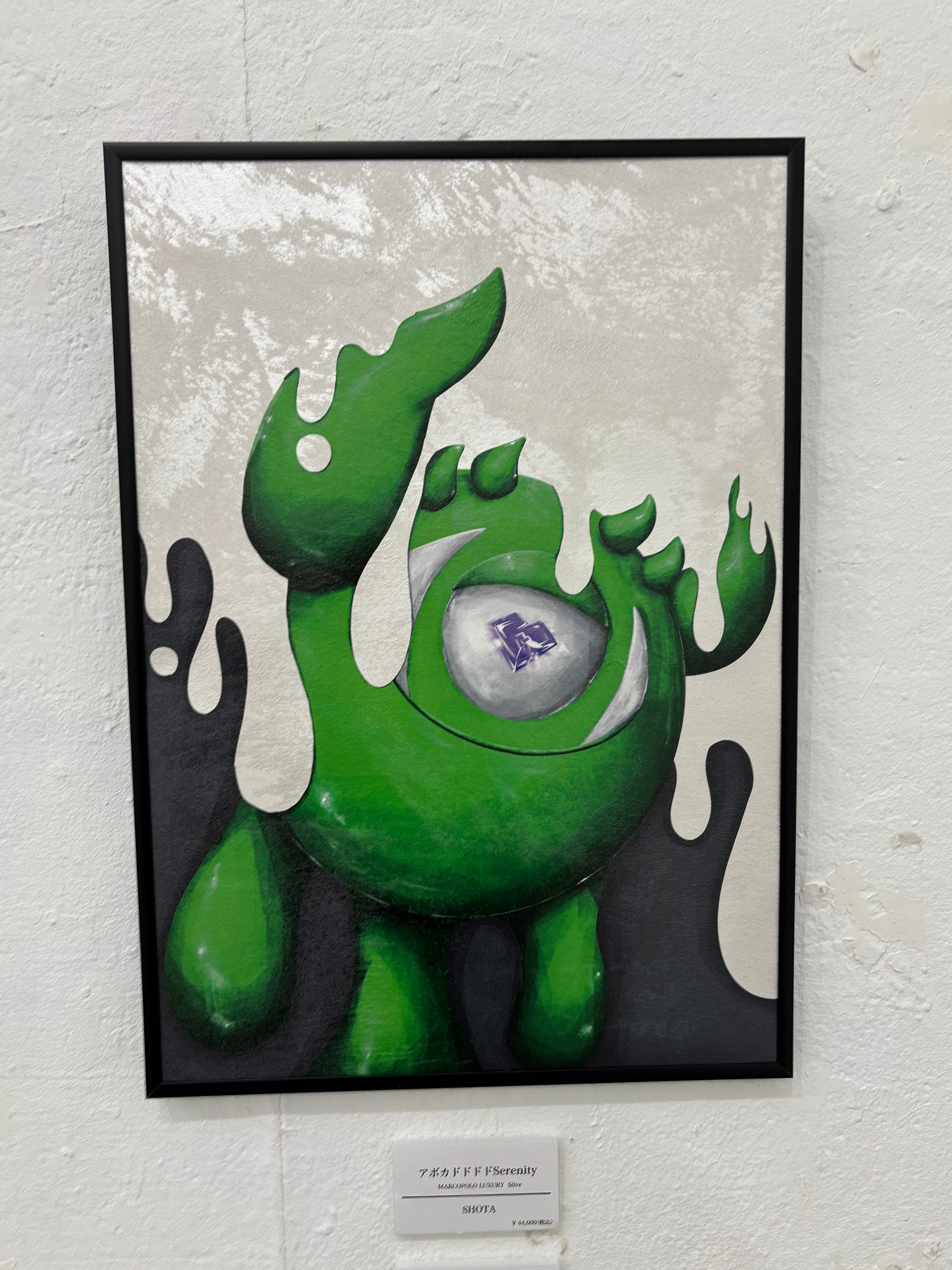 アボカドドドドSerenity