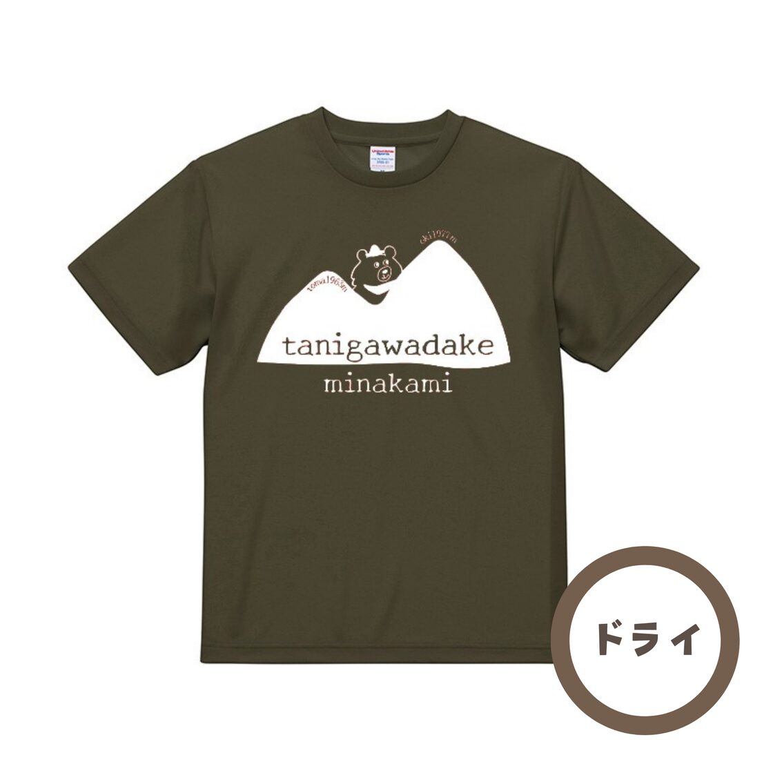 谷川岳みなかみべあドライTシャツ（カーキ） 百名山Tシャツ 山Tシャツ