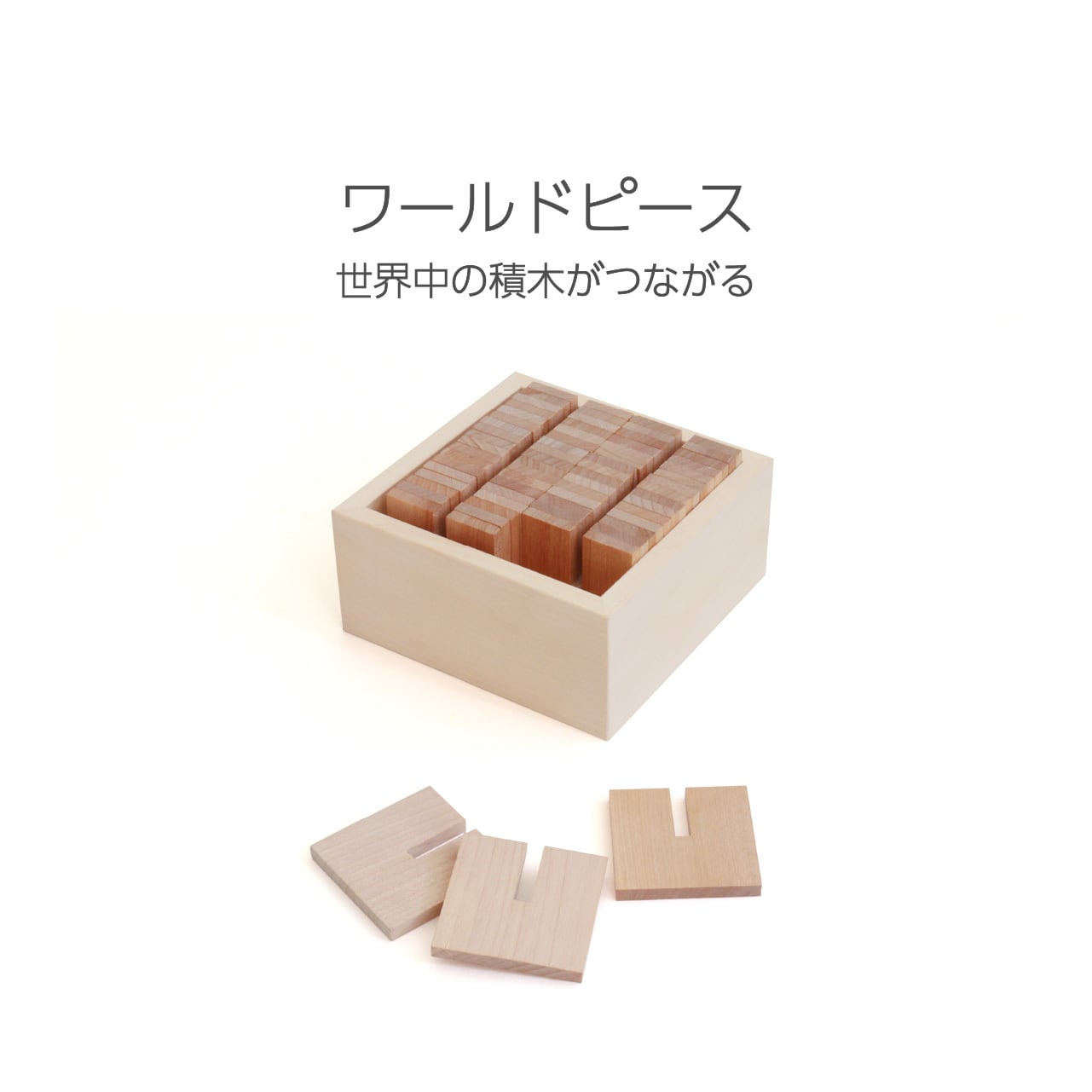 ワールドピース(36枚セット) | 童具館|オンラインショップ ワールドピース(36枚セット) | 童具館|オンラインショップ