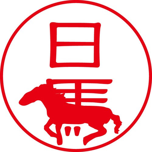 日馬 - カジュアル（商品コード：07643）