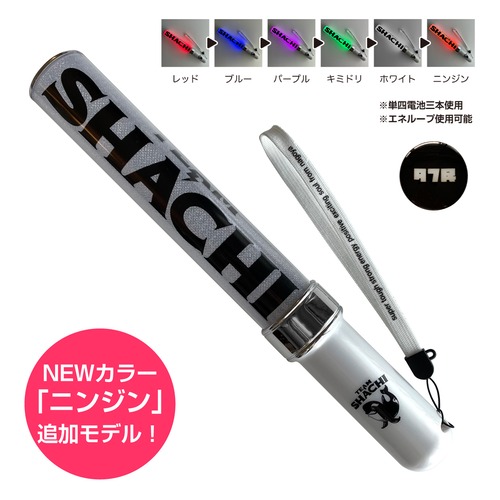 【SALE】ニンジンカラー＋公式ペンライト2022