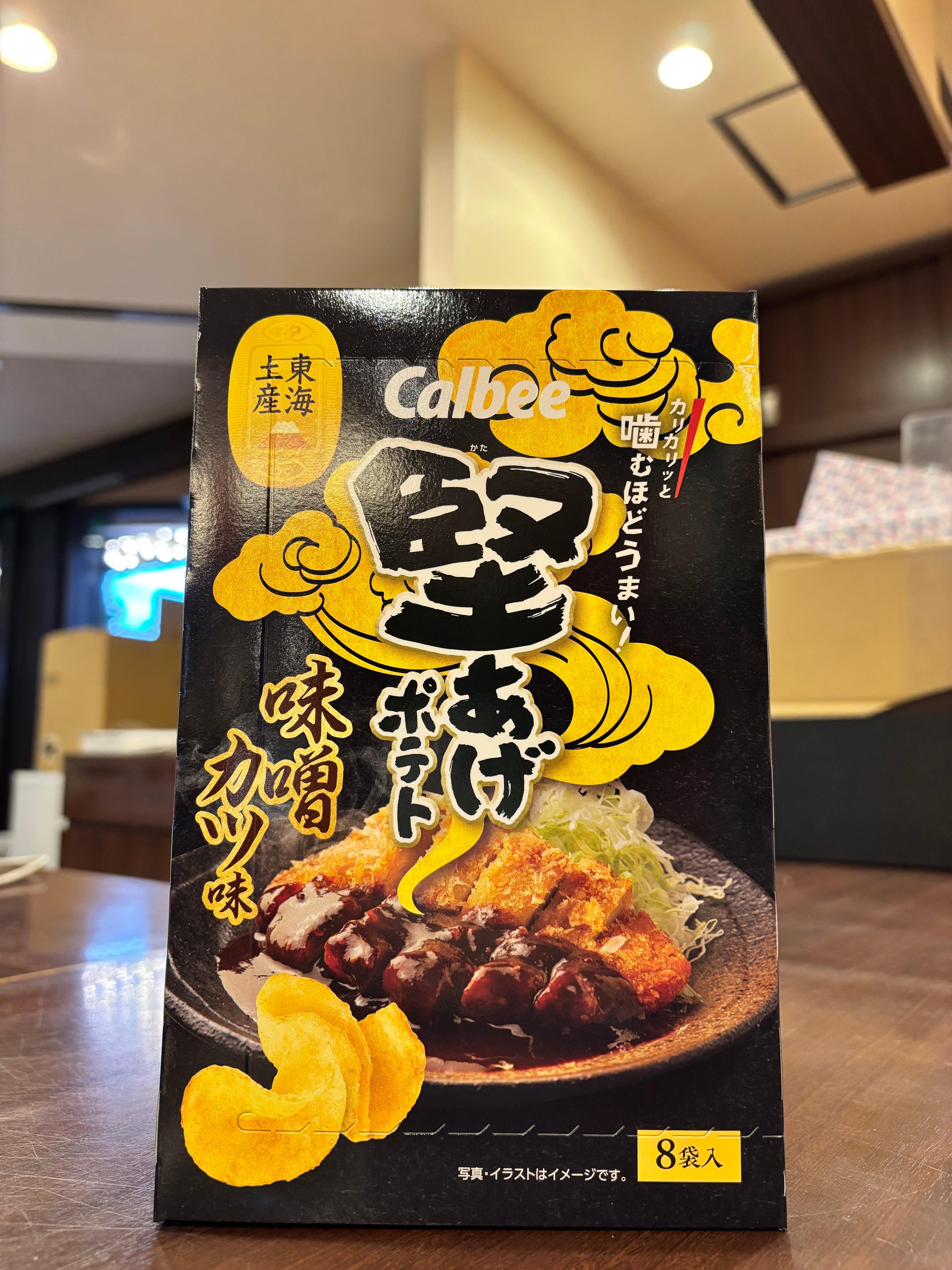 堅あげポテト 味噌カツ味 | 下呂温泉ホテルくさかべアルメリア