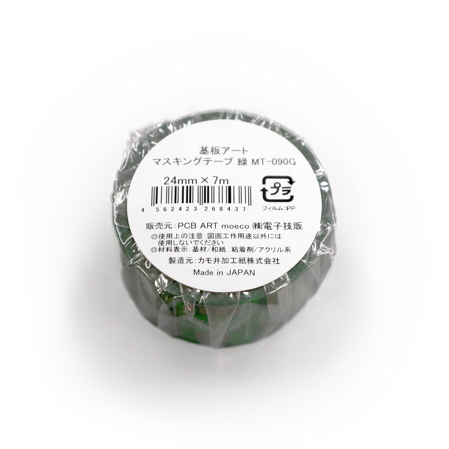 基板アート マスキングテープ | PCB ART moeco
