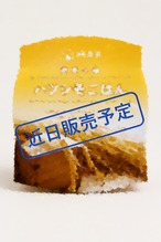 【箱売りパックごはん】ハツシモ令和7年度産・150g
