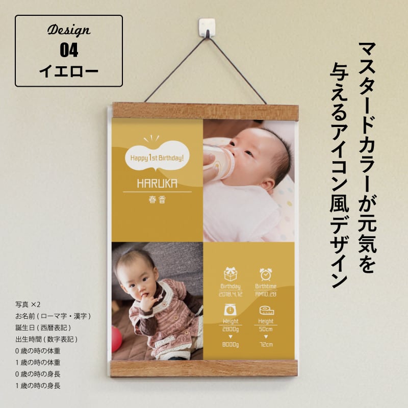 選べるデザイン16種類〉ハローエンジェル 1歳バースデーポスター【A4