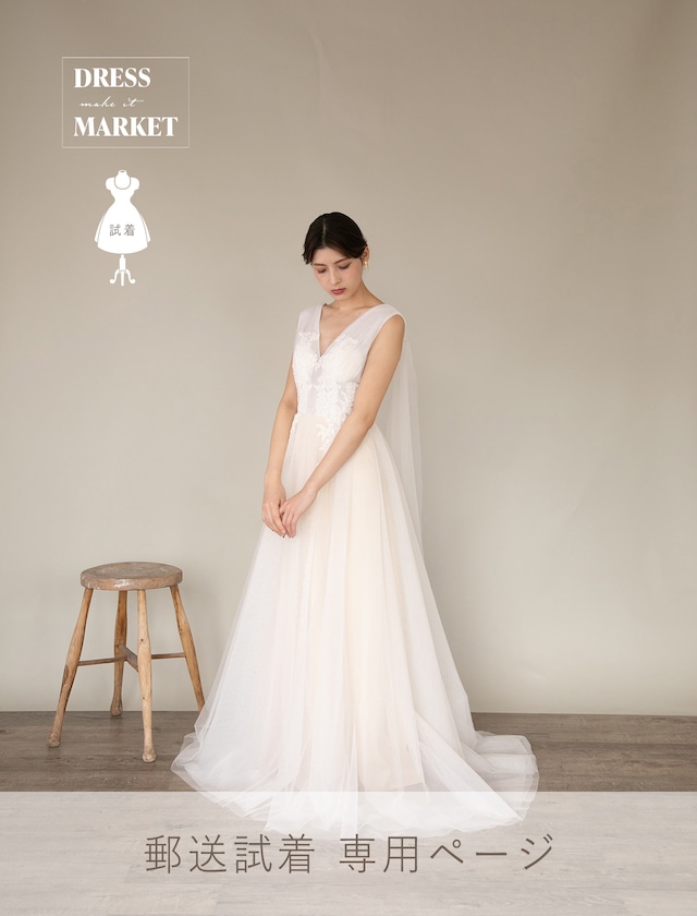 【郵送試着】wedding_dress natural*DM100013