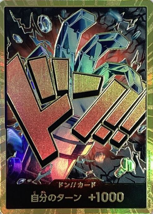 【Cランク】ドン!!カード(ユースタス・キッド(スーパーパラレル)